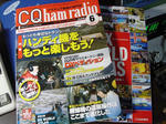 CQhamradio_201106.JPG
