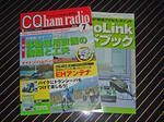 CQhamradio_201107.JPG