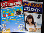 CQhamradio_201108.JPG