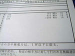henkou_7.JPG