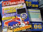 CQhamradio_201110.JPG
