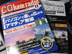 CQhamradio_201111.JPG