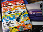 CQhamradio_201112_1.JPG
