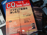 CQhamradio_201201_1.JPG