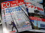 CQhamradio_201202_1.JPG