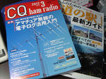CQhamradio_201203_1.JPG
