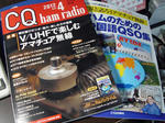 CQhamradio_201204_1.JPG