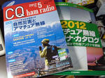 CQhamradio_201205_1.JPG