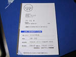 2012_Kaiinshou.JPG