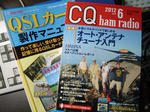 CQhamradio_201206_1.JPG