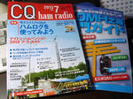 CQhamradio_201307_1.JPG