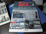 QEX_Japan_No8.JPG