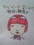 かるべ