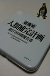 evaチョコ1