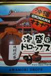 泡盛風