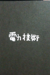 ノート