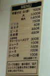 2011.1.26メニュー