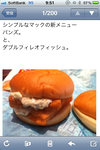 マック1