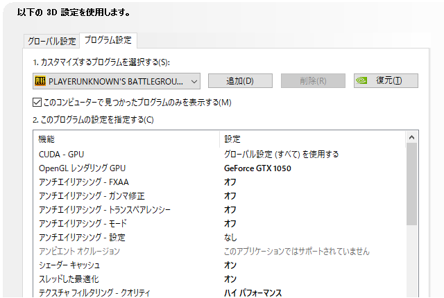 Pubgのfpsを上げる設定を詳しく紹介していきます その Pubg