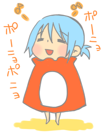 ぽーにょ