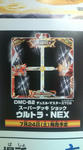 dmc62nazo.jpg