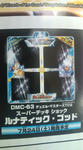 dmc63nazo.jpg