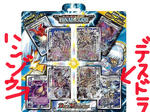 dmc63packfull.jpg
