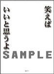 15_sleeve_protect_word03_03.jpg