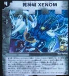 drcp3xenom.jpg