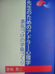 アドラー