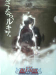 bleach movie3-2.jpg