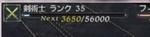 FFXIV_20110208-1.jpg