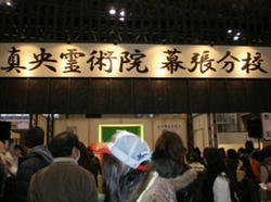 PC200011.JPG