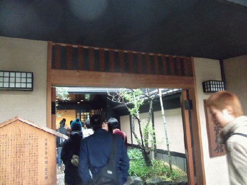 京菓子資料館・寒梅館・虎屋
