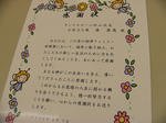 P1080430.jpg
