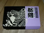 DSCN202211.JPG