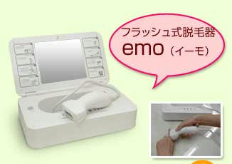 脱毛器