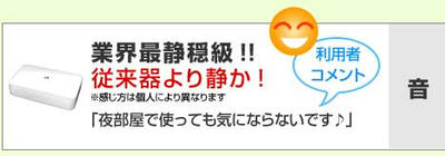 静かな脱毛器