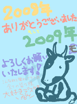 年賀イラスト