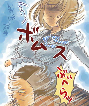 ioppai.jpg