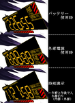 エヴァメーター画像