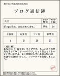 tushinbo_img.rb.png