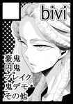 bivi_fuyukomicut0000.png