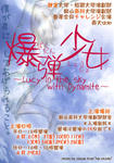 2006spring_shodai.jpg