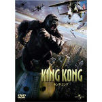 kingkong.jpg