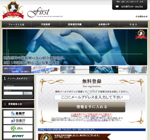 ファーストトップ画像