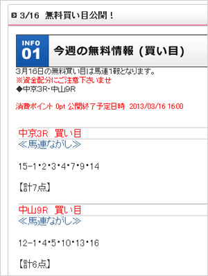 ファーム無料情報