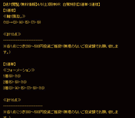 プレミアム無料情報