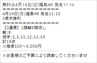 ハイクラス無料情報