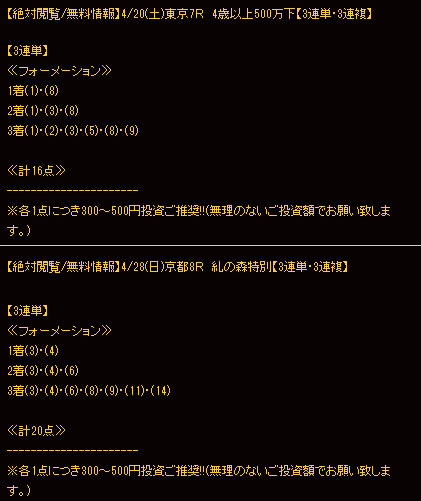 プレミアム無料情報